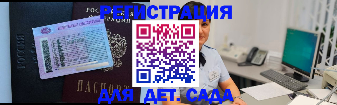 временная регистрация купить в Мелеузе