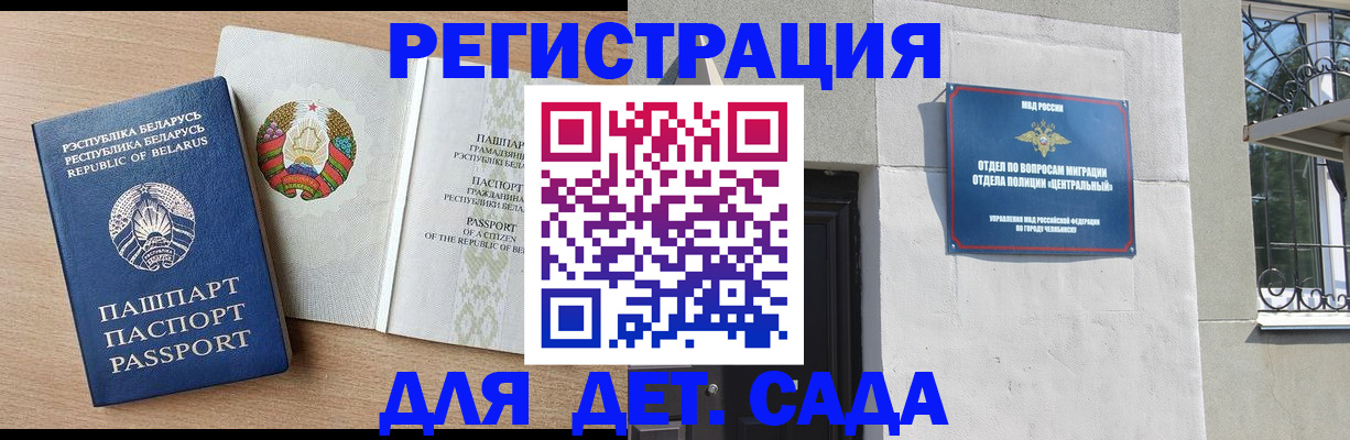 прописка в квартире в Мелеузе